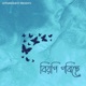 Biyopi Porise Single