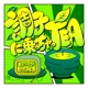 Choushininottyatte feat DOTAMA Single