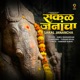 Sakal Janancha Single