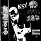 Y U Trippin Ignore Freestyle Single