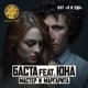 Мастер и Маргарита feat Юна Single