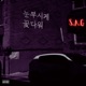 S A G Single