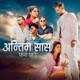 Antim Saas Single