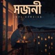 Sajani LoFi Single