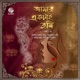 Amar Ektai Tumi Pt 3 Single