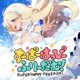 Super Happy Freedom Single