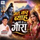 Mat Kar Byah Mere Te Gora Single