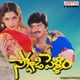 Soggadi Pellam Original Motion Picture Soundtrack EP