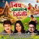 Bihu Aamar Tiniti Single
