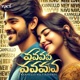 Kannullo Nee Navvu Virisindi Single