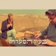 בעין הסערה