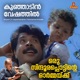 Kunjaadin Veshathil From Oru Sindoora Pottinte Ormaykku Single