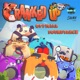 Cranked Up Official Soundtrack