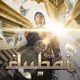 DUBAI Single