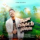 Nin Usiru Naane Single