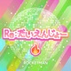 Re Burning Single