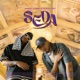 Seda Single