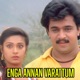 Enga Annan Varattum Original Motion Picture Soundtrack EP