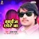 Size Chhote Ba Single