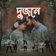 Dujone Single