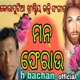 Man Pherau Single