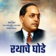 Rathache Ghode Single
