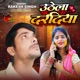 Uthela Dardiya Single