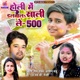 Holi Me Dalwala Sali Le 500 Single