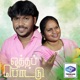 Oththa Pottu Single