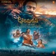 Adipurush Original Motion Picture Soundtrack Telugu EP