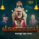 Koragajja Jodudantte feat Ramesh Chandra Single