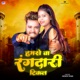 Hamse Ba Rangdari Tikal Single