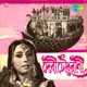 Debi Choudhurani Original Motion Picture Soundtrack EP