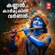 Kannan Karmukil Varnan