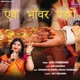 Ek Bhavar Padge Single
