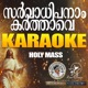 Sarvadhipanam Holy Mass Karoake Single
