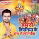 Hamro Vipatiya Ke Tarr Hey Chhathi Maiya Single