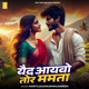 Yaaed Aaawo Tor Mamta Single