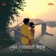 Jeno Tomari Kache Cover Single