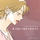 Our love was pain Nth Romance Original Soundtrack Single
