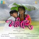 Majhi Tai Single