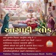 Aagahi Shlokas Swaminarayan Kirtan EP