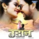 Udaan Original Motion Picture Soundtrack