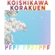 Koishikawa Korakuen Single