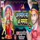 Anmol Maa Ki Mamta Bhojpuri Single