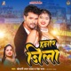 Hamar Jila Single