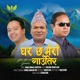 Ghar Chha Mero feat Krishna Bhakta Rai Subas Bibhas Shrestha Manoj Sangson Rai Single