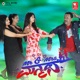Mr Mrs Manmatha Original Motion Picture Soundtrack EP