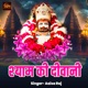 Shyam Ki Deewani Single