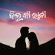 Dil Ki Rani Single